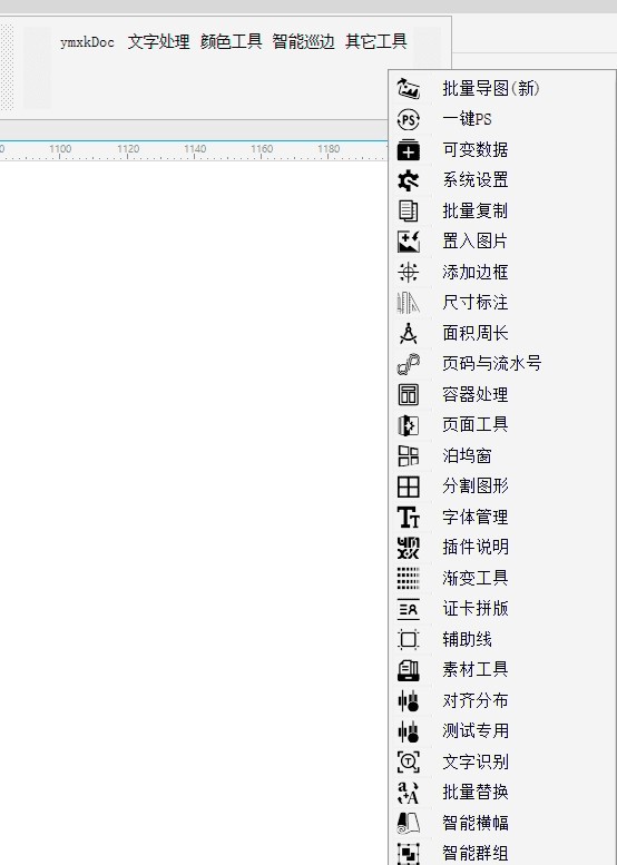 ymxkDoc(CorelDRAW功能增強(qiáng)插件)