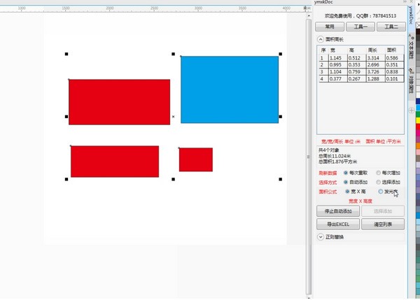 ymxkDoc(CorelDRAW功能增強(qiáng)插件)