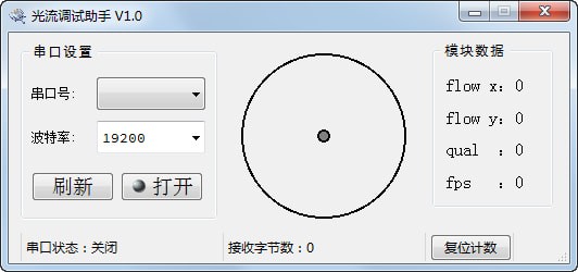 串口調(diào)試工具免費(fèi)版下載