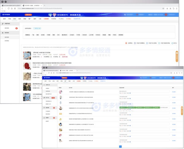 多多情報通電腦版下載