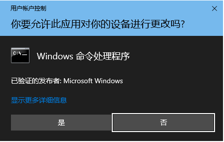 關(guān)閉UAC軟件免費(fèi)下載