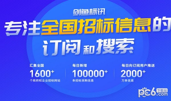 劍魚標訊