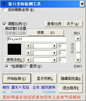 坐標(biāo)顯示示例