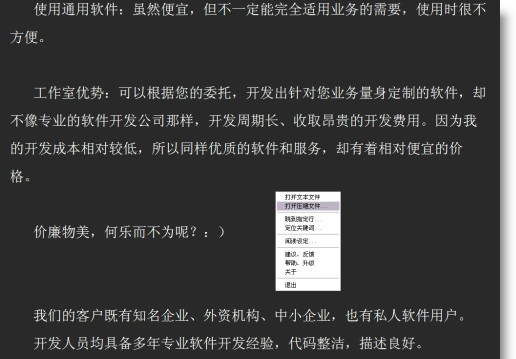 txt小說閱讀器