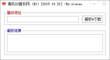 清風(fēng)DJ音樂(lè)網(wǎng)音樂(lè)免費(fèi)下載解析工具