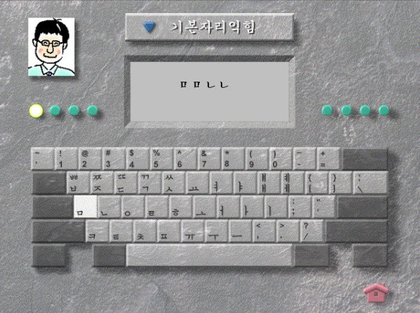 韓語(yǔ)打字練習(xí)軟件