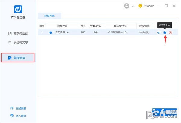 廣告配音軟件下載