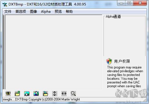 DDS文件查看器免費(fèi)下載