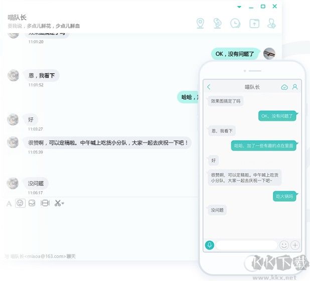 網(wǎng)易POPO