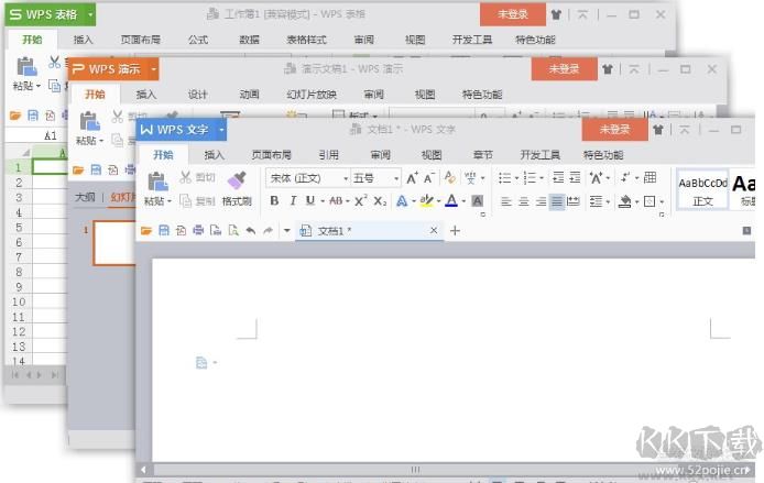 WPS2016專業(yè)增強(qiáng)版(永久激活)