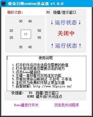 使命召喚OL鼠標(biāo)連點(diǎn)器