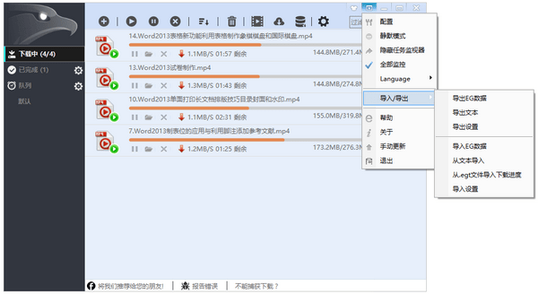 網(wǎng)易云課堂課程免費(fèi)下載工具