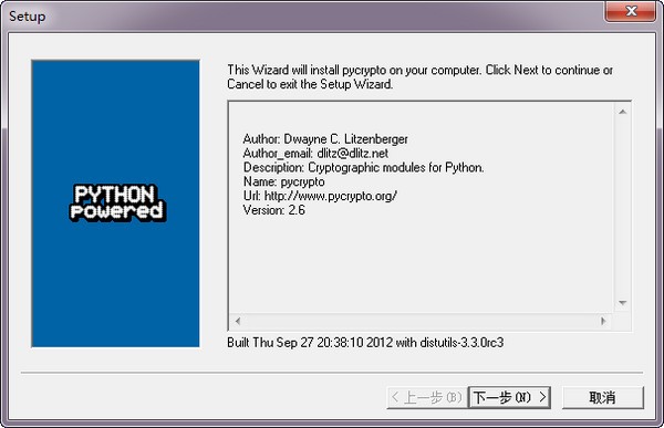 PyCrypto安裝版