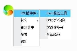 HZX快速啟動(dòng)工具