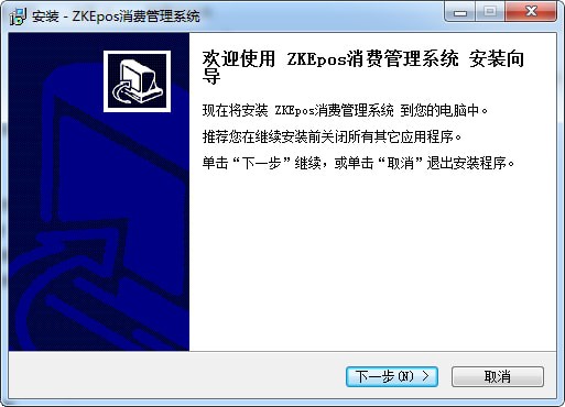 ZKEposx消費(fèi)系統(tǒng)