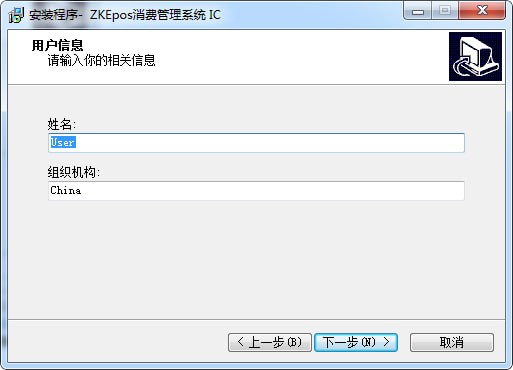 ZKEposx消費(fèi)系統(tǒng)