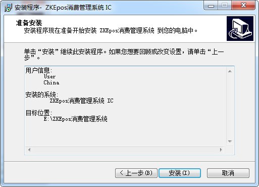 ZKEposx消費(fèi)系統(tǒng)