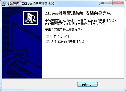 ZKEposx消費(fèi)管理系統(tǒng)