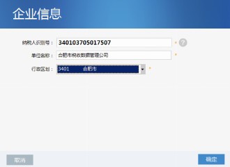 山東金稅三期個人所得稅扣繳系統(tǒng)