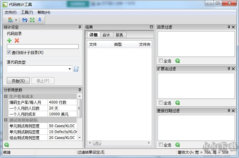統(tǒng)計代碼行數的軟件下載
