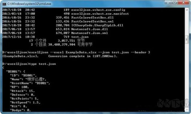 excel2json軟件下載