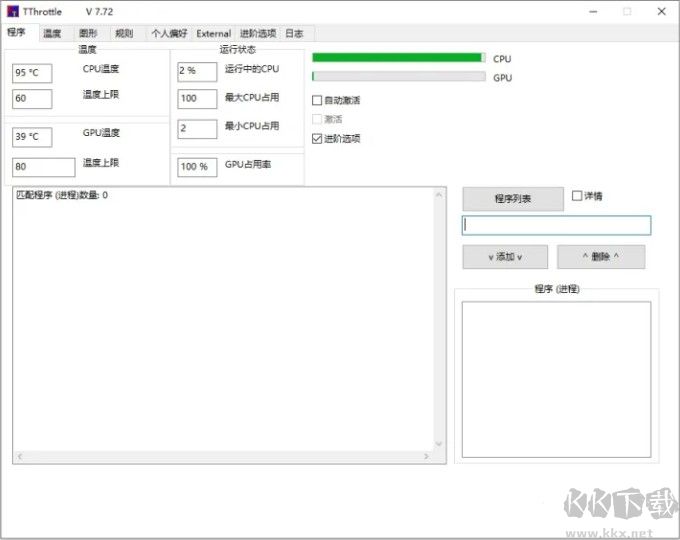 電腦溫度監(jiān)控軟件下載