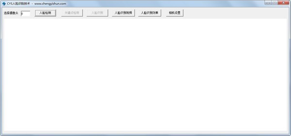 CYS人臉識(shí)別技術(shù)