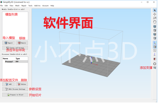 3D打印切片軟件下載