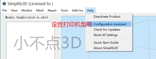 3D打印切片軟件下載