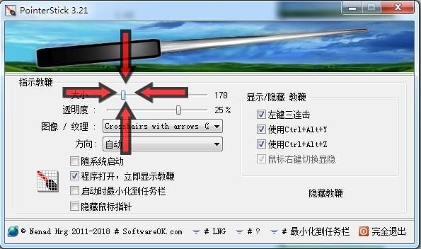 PointerStick(虛擬教鞭)