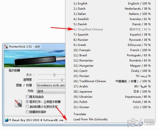 PointerStick(虛擬教鞭)