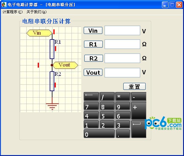 電子電路計算器