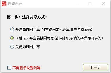 Win10局域網(wǎng)一鍵共享[親測(cè)可用]