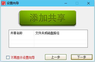 Win10局域網(wǎng)一鍵共享[親測(cè)可用]