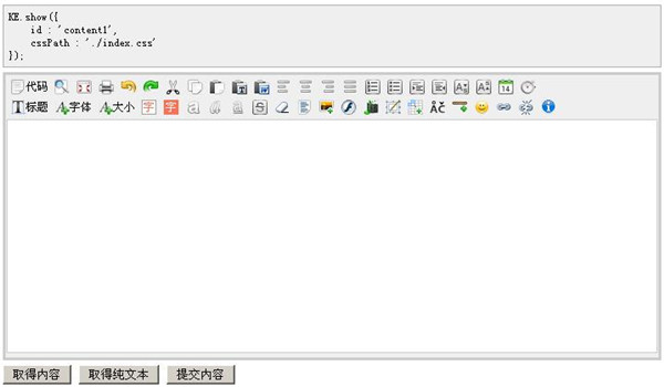 KindEditor編輯器