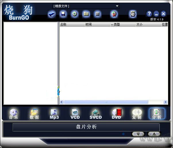 光盤(pán)刻錄軟件免費(fèi)版下載