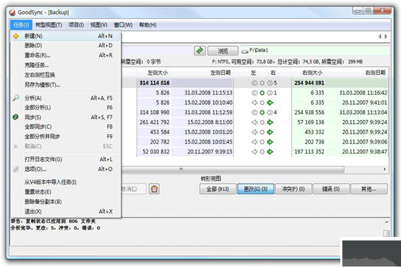 GoodSync2Go（文件同步備份）