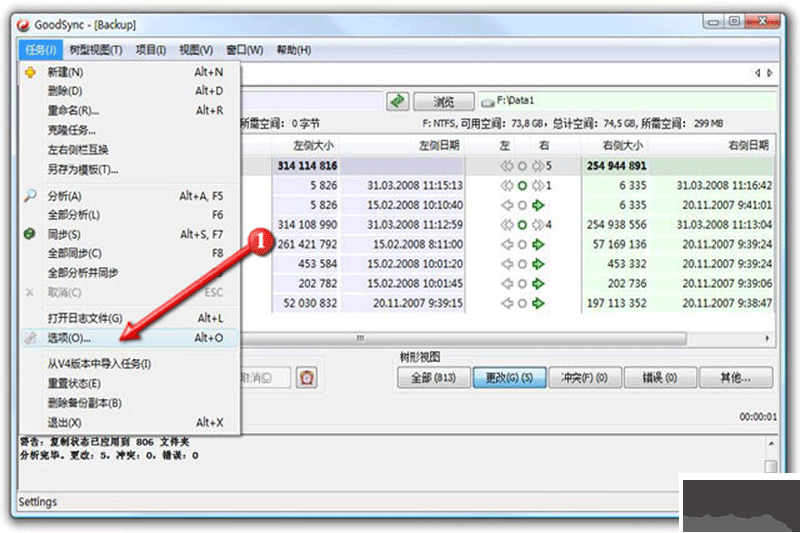 GoodSync2Go（文件同步備份）