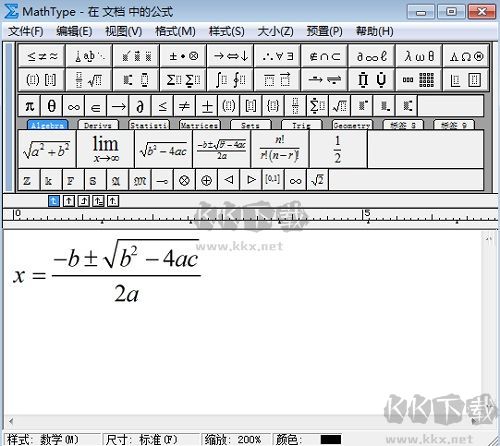 MathType永久破解版
