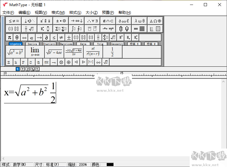 MathType永久破解版