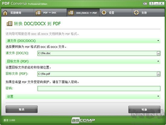 PDF Conversa (PDF轉(zhuǎn)換工具)