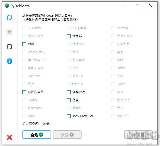pydebloatx（卸載Win10默認應(yīng)用）