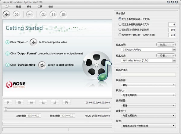 Aone Ultra Video Splitter V6.4.1208 綠色版漢化版