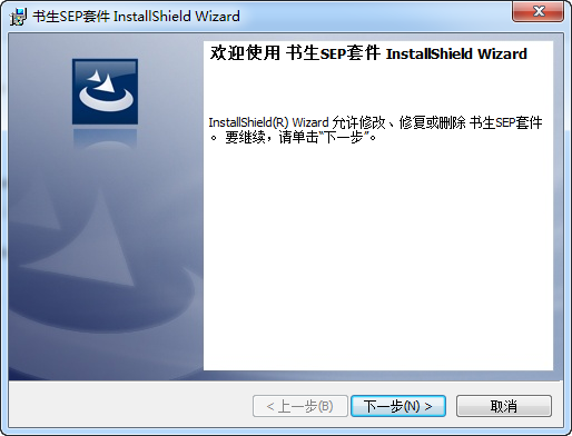 書生SEP套件 V7.5 官方發(fā)布版
