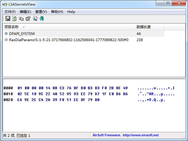 LSASecretsView 1.52 綠色版
