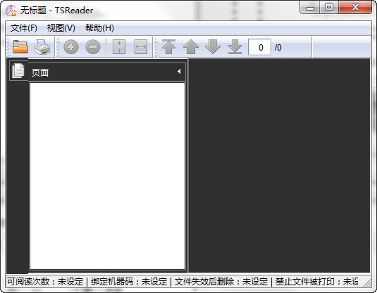 TSP文件閱讀器 綠色版 V3.2