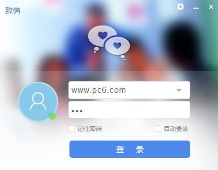 致信OA客戶端 V1.6.0.36 更新版