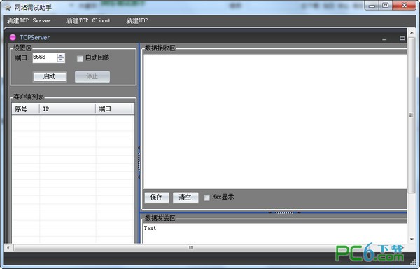 NetAssist網(wǎng)絡(luò)調(diào)試助手 V2.2.0 綠色版 漢化版