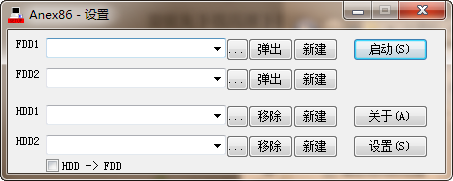 Anex86 V2.78 綠色版 漢化版