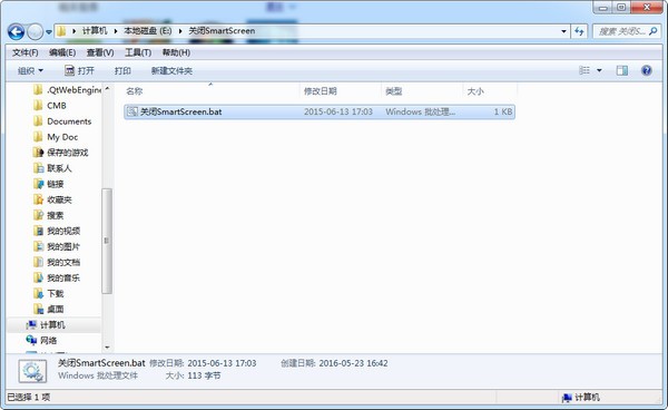 如何一鍵關(guān)閉Smartscreen篩選器